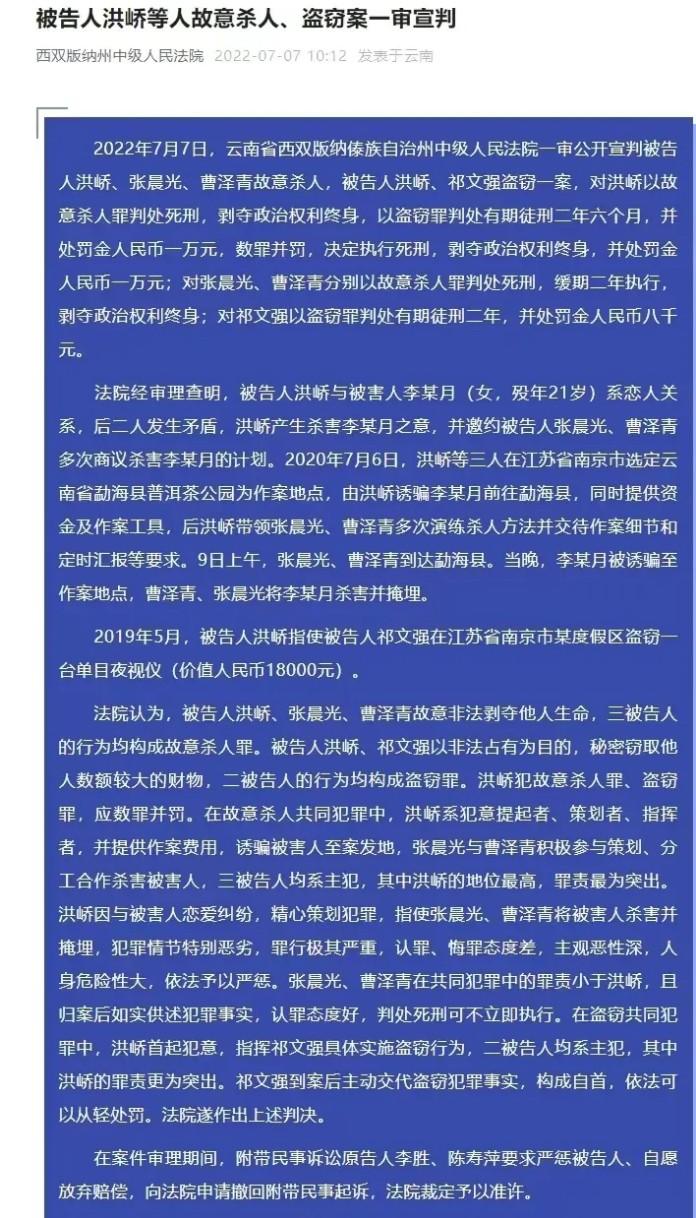 南京被害女大学生原因是什么(南京被害大学生原因)插图8