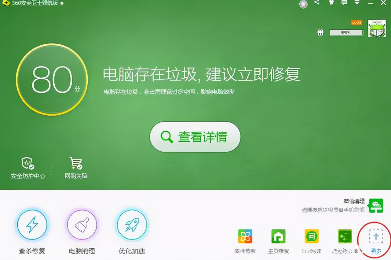 防止蹭网最简单方法(怎样查谁蹭我家网)插图7
