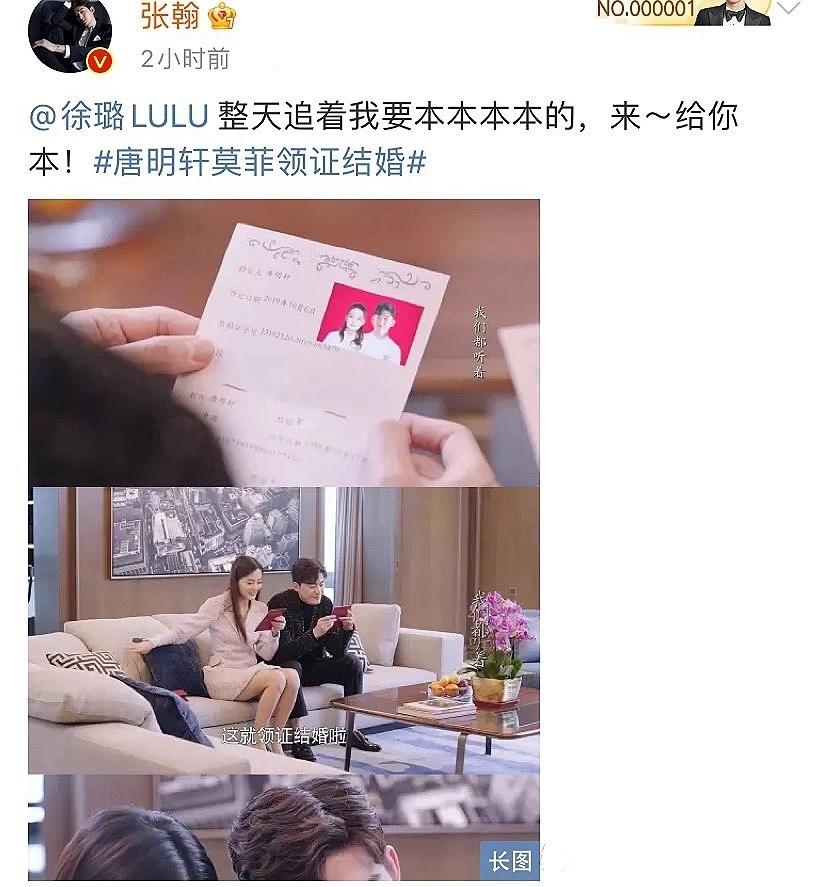 张翰突然宣布结婚(张翰宣布新恋情)插图3