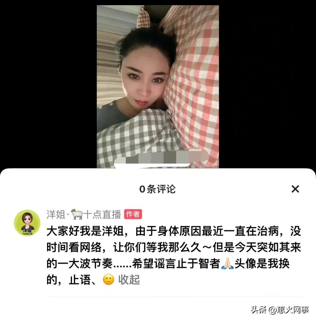 2022年仙洋最新真实消息(仙洋最新真实消息)插图4