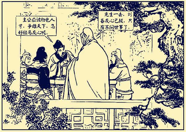 三国中徐庶的谋略排名(三国演义徐庶最后怎么了)插图1