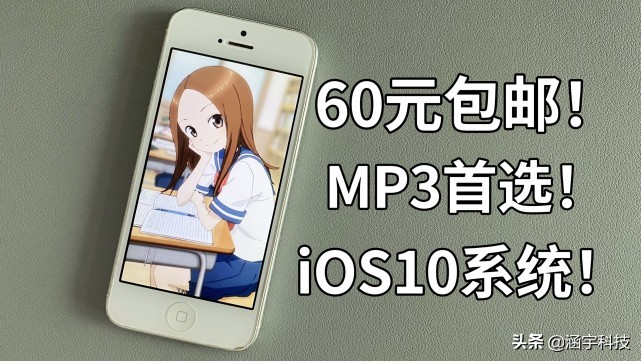 花75买一台iphone5(70块钱买的苹果5)插图