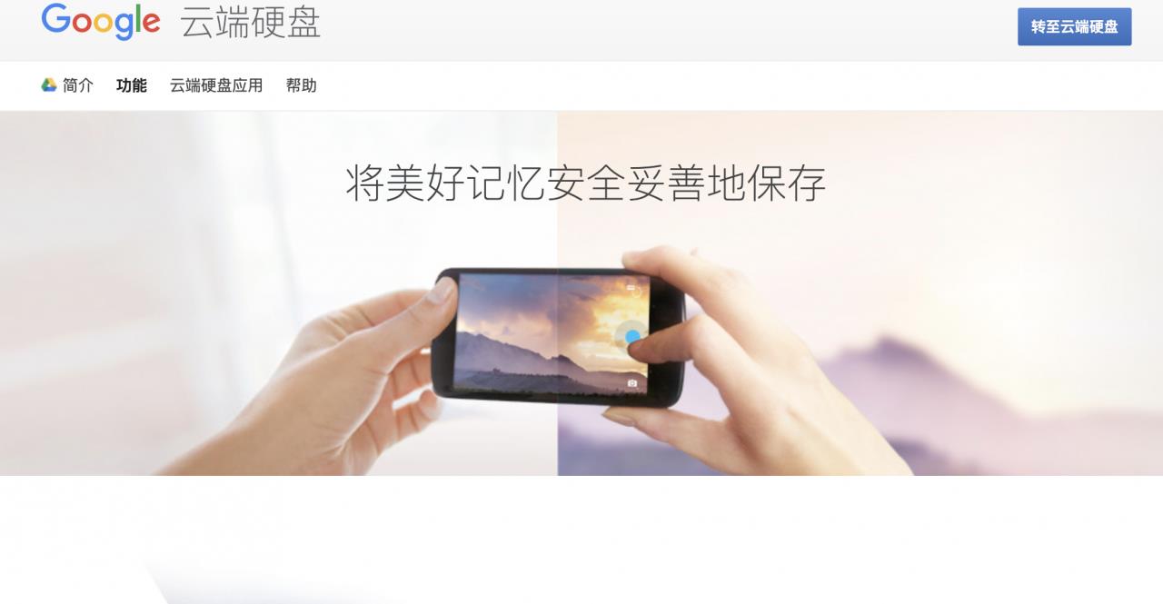 免费云盘哪个最好用(免费云盘哪个好)插图6