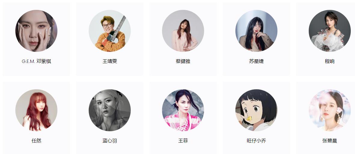 中国内地女歌手排行榜100名(华语女歌手排名100名)插图