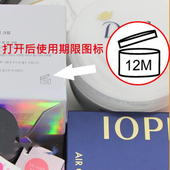 化妆品e×p什么意思(化妆品2p什么意思)插图1
