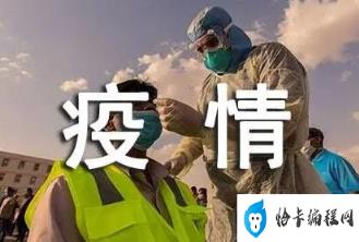 全国高风险示意图(31省市最新消息)插图