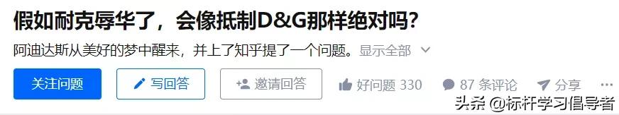 耐克辱华事件原文(耐克辱国事件始末)插图4