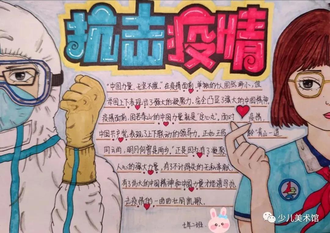 疫情防控绘画简单又漂亮(疫情防控绘画高难度)插图10