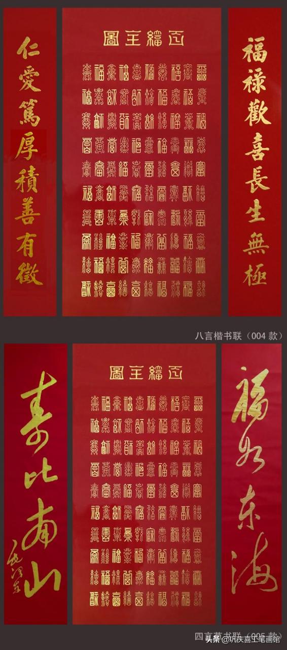 百福图高清100个福字(百寿图高清100个寿字)插图29