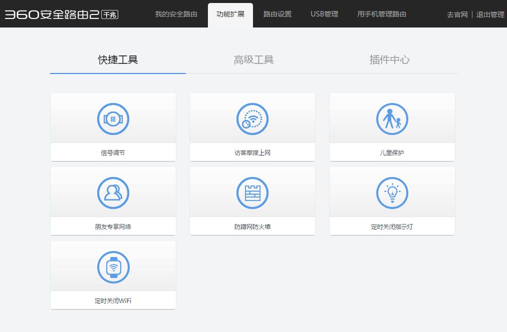 360路由器p4缺点(360安全路由p4评测)插图21