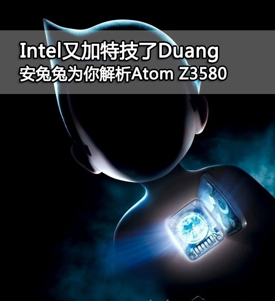 intelatomz3795怎样(atomz8550相当于什么水平)插图