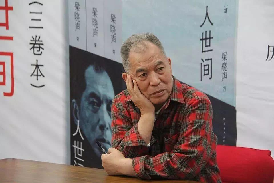 梁晓声简介和主要作品(梁晓声简介)插图2