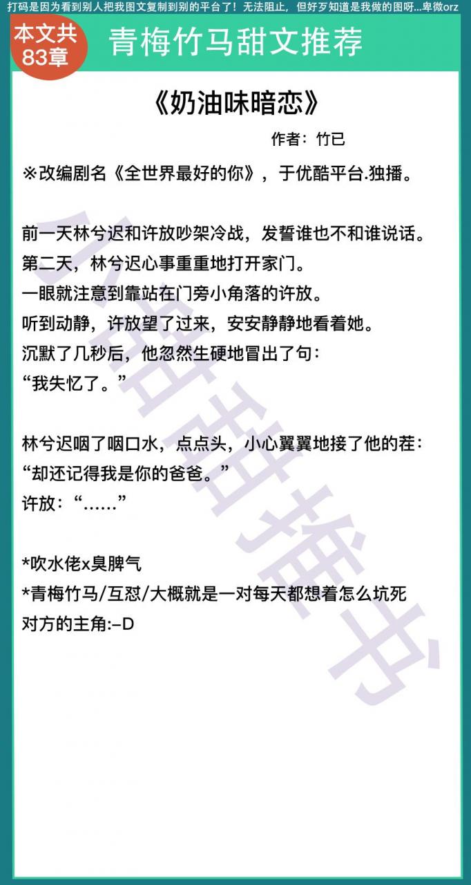 婆文推荐高质量现言1v1男女青梅竹马(高质量青梅竹马文推荐)插图3