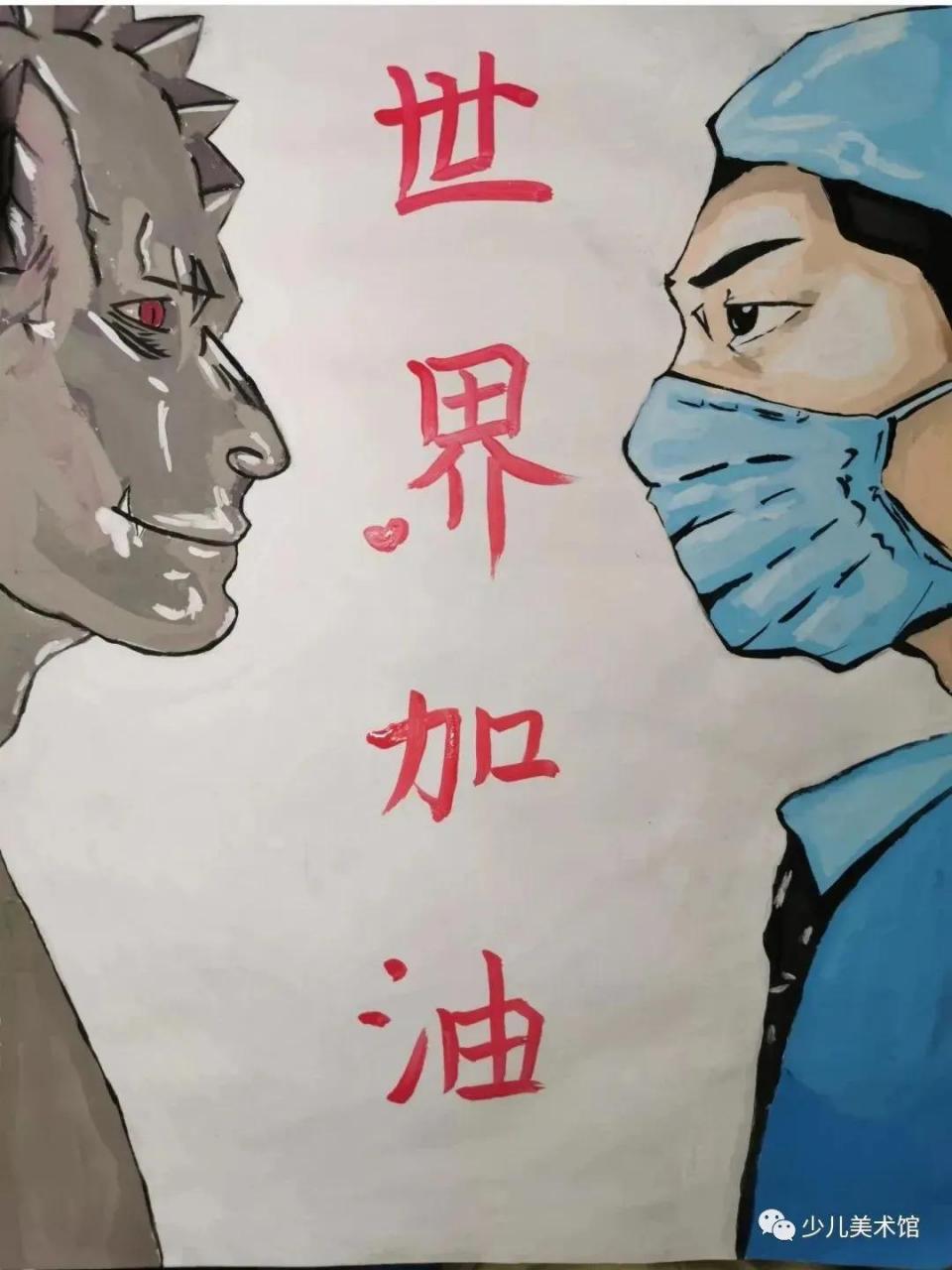 疫情防控绘画简单又漂亮(疫情防控绘画高难度)插图24