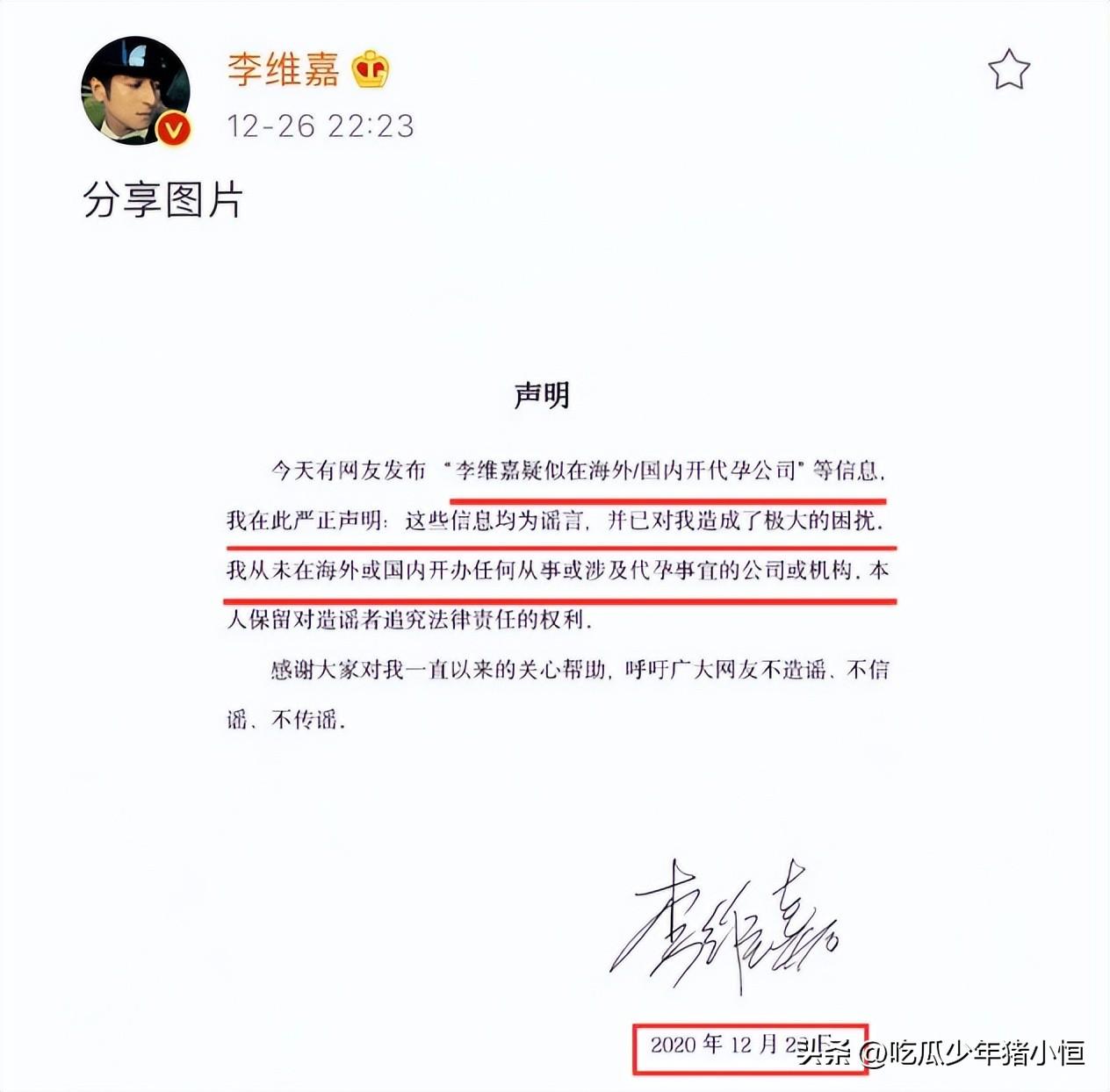 李维嘉事件是怎么回事(李维嘉怎么了)插图1