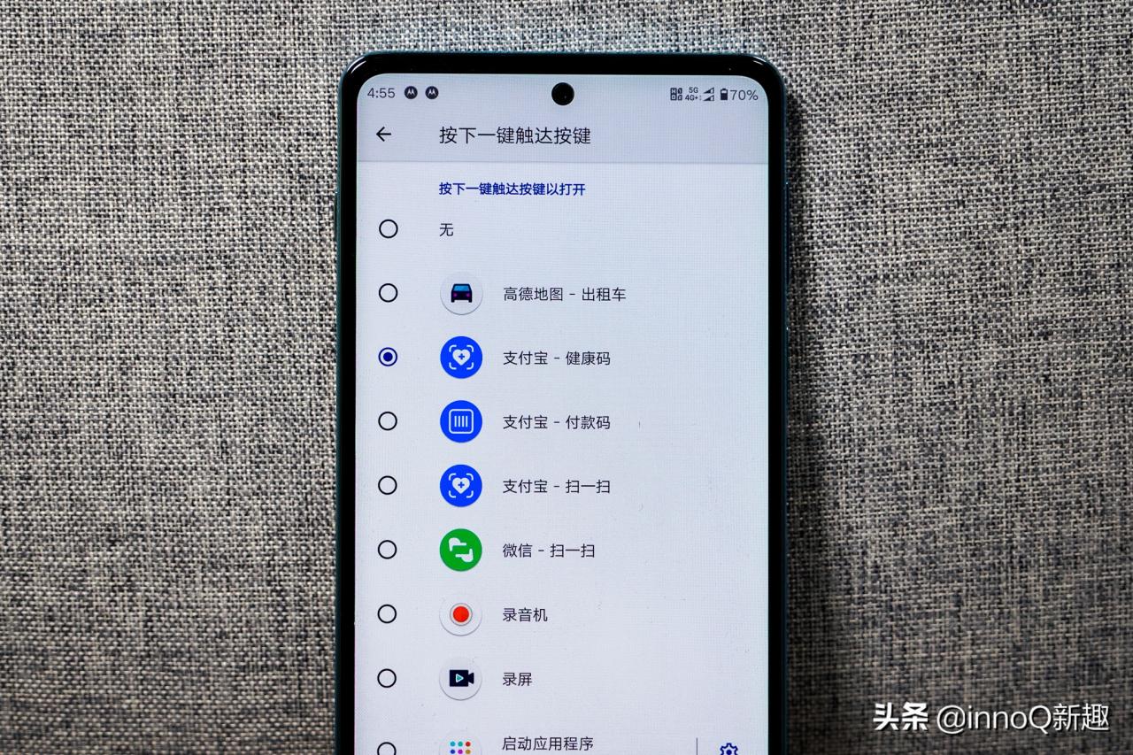 摩托罗拉手机骁龙870缺点(摩托罗拉手机高通骁龙870好吗)插图4
