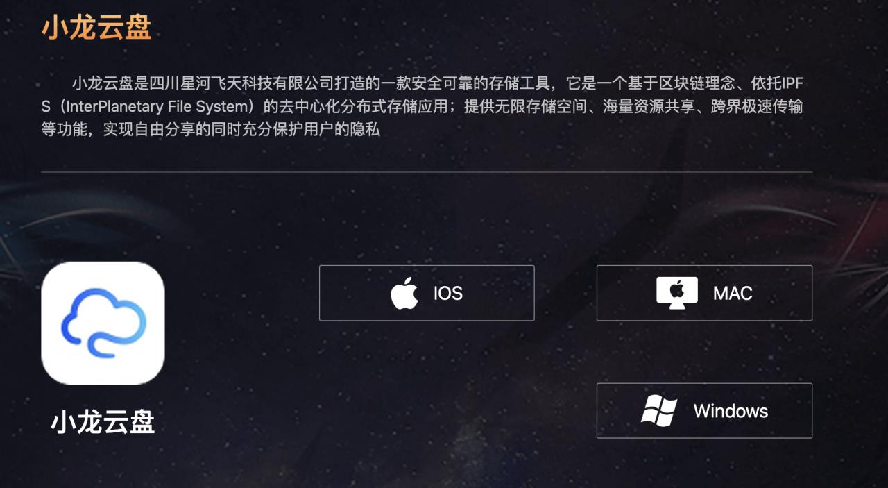 免费云盘哪个最好用(免费云盘哪个好)插图5