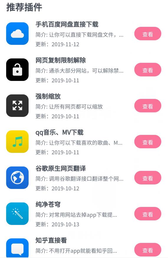 能进封禁网站的手机浏览器(能看网站的浏览器软件)插图2
