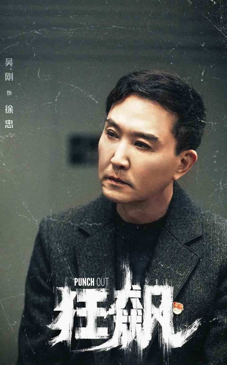 狂飙电视剧什么时候上映(狂飙2什么时候上映)插图6