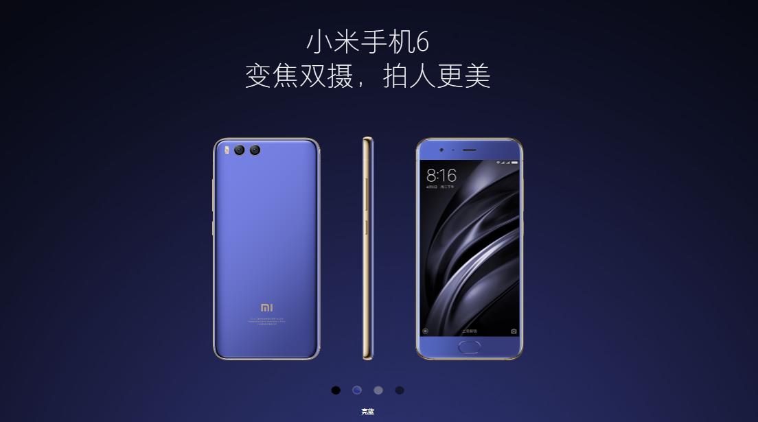 小米6 Pro值得买吗(小米6价格触底)插图4