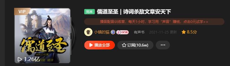 有声小说十大排行榜玄幻 (谁能推荐几本有声玄幻小说)插图6