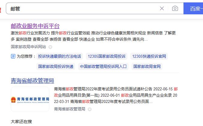 投诉快递最狠的方法 (投诉快递的平台)