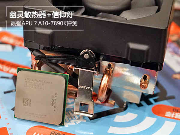 amd a10最强处理器怎么样(amd a10最牛逼的一款处理器)插图