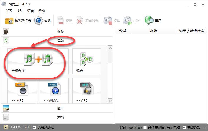amr文件怎么转换成mp3(amr怎么转mp3格式)
