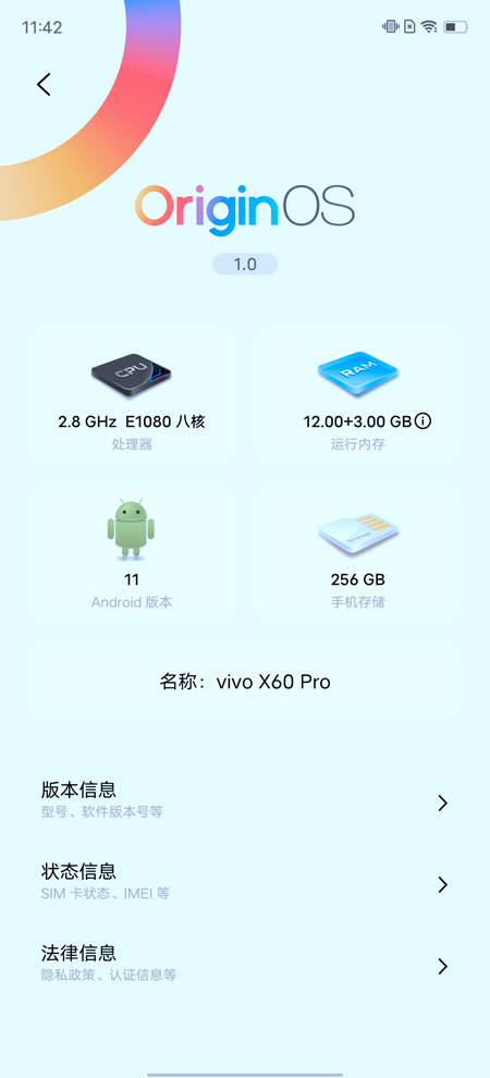 vivox60pro+(2023年建议买vivo哪款)插图9