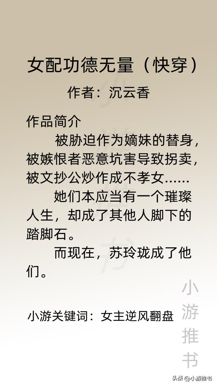 十大必看女主穿越小说(女主穿越古代小说)插图4