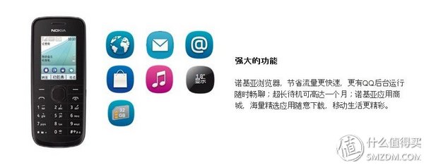 诺基亚c1-02缺点(诺基亚c2-08手机参数)插图15