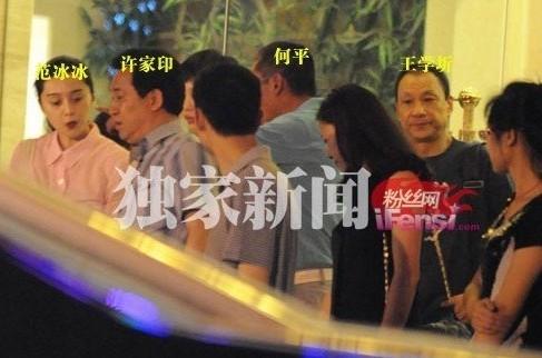 范冰冰是许家印的老婆吗(范冰冰生娃是真的吗)插图18