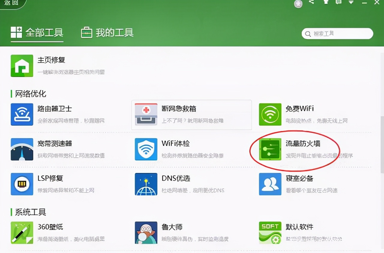 防止蹭网最简单方法(怎样查谁蹭我家网)插图8