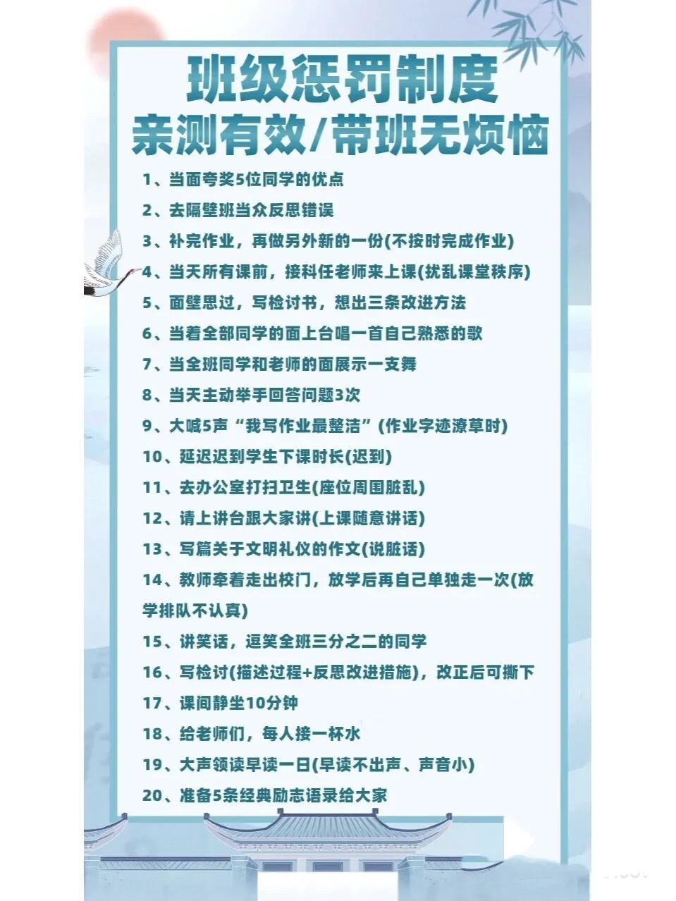 一天惩罚流程表作文(家规惩罚流程)