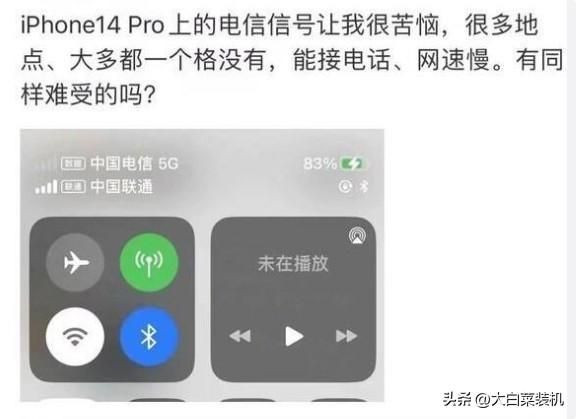 iphone信号真的很差吗(iphone信号最好的机型)插图2