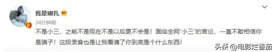 最全塌房名单及原因(最全塌房名单女)插图9