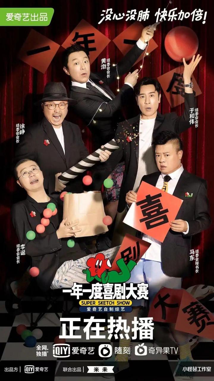 好看的综艺节目推荐2020 (高质量的综艺节目)插图8