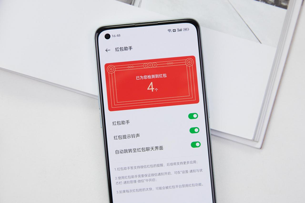 华为手机设置红包提醒功能(华为手机设置红包提醒功能在哪里)插图4