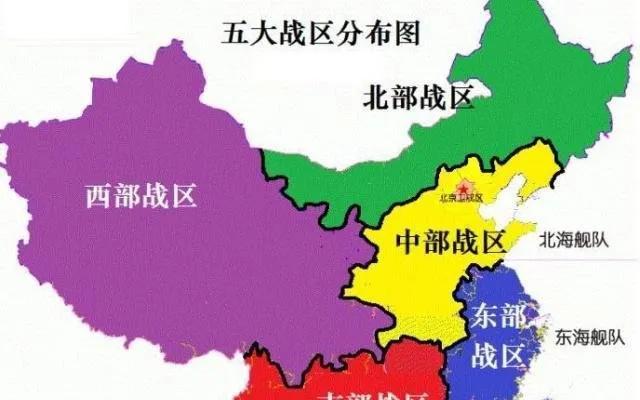 中国几大军区(目前国内有几大军区)插图