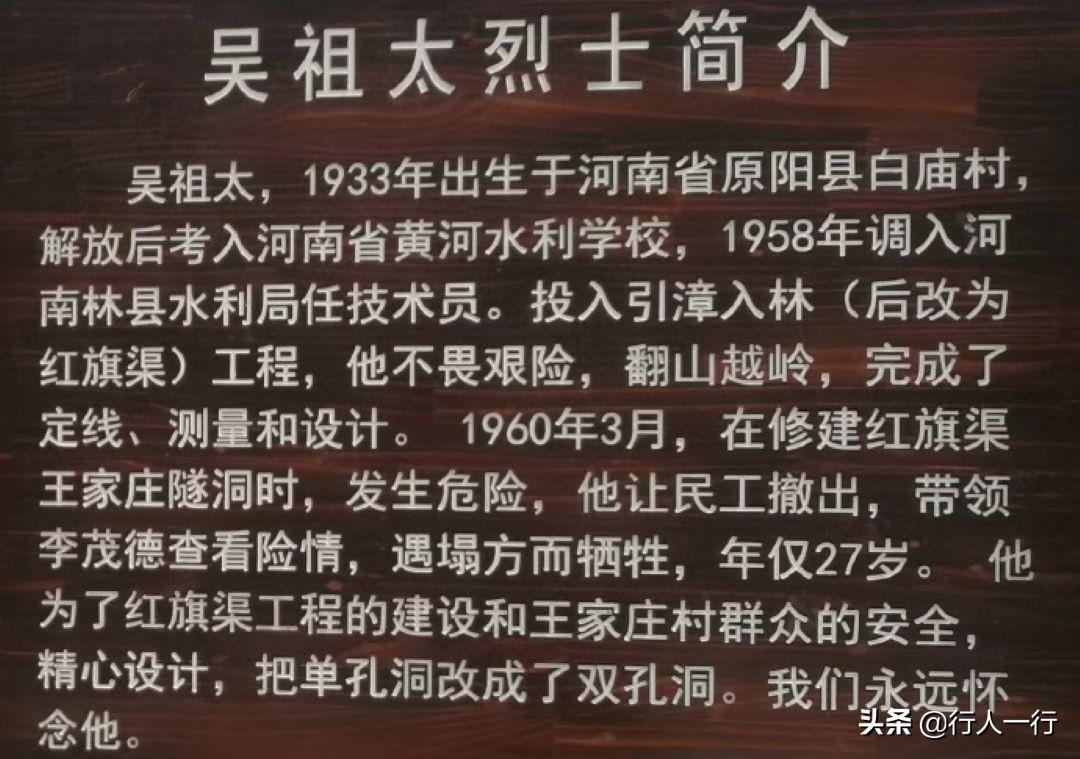 红旗渠全景沙盘图(红旗渠全景图)插图15