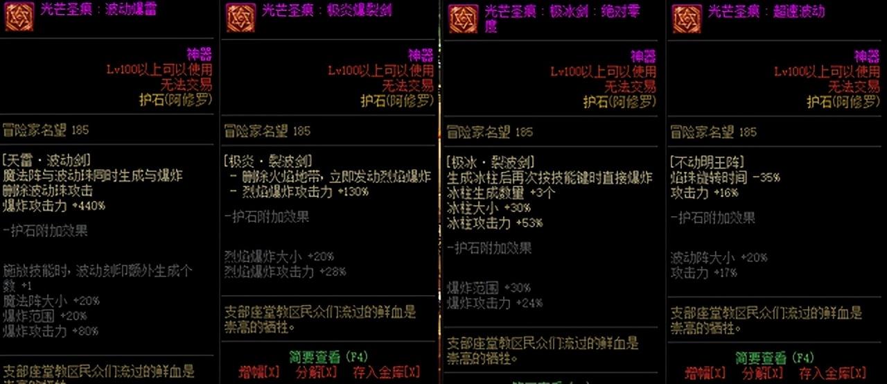 2022修罗技能重做 (阿修罗打造加点细节)插图12