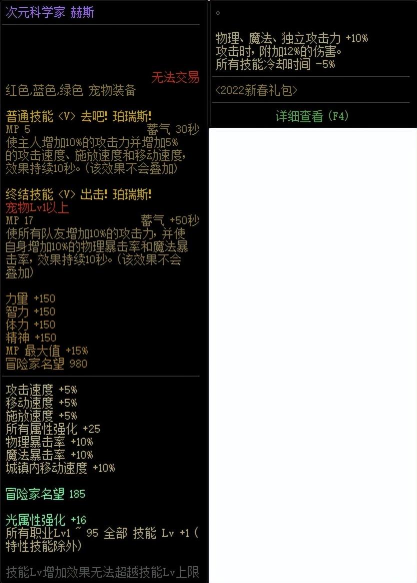 2022修罗技能重做 (阿修罗打造加点细节)插图17