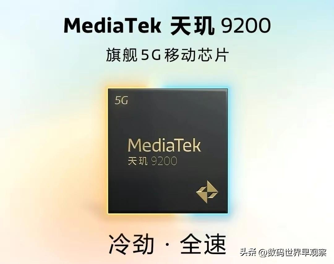 骁龙和天玑处理器对比天梯图(天玑与骁龙处理器的对比)插图1