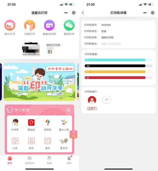 7400打印机评测(gx430t打印机)插图13