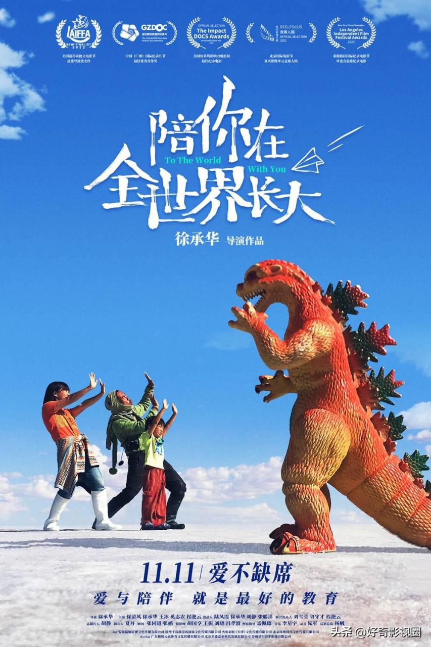 2022年最新的电影(2022年最火爆的电影)插图7
