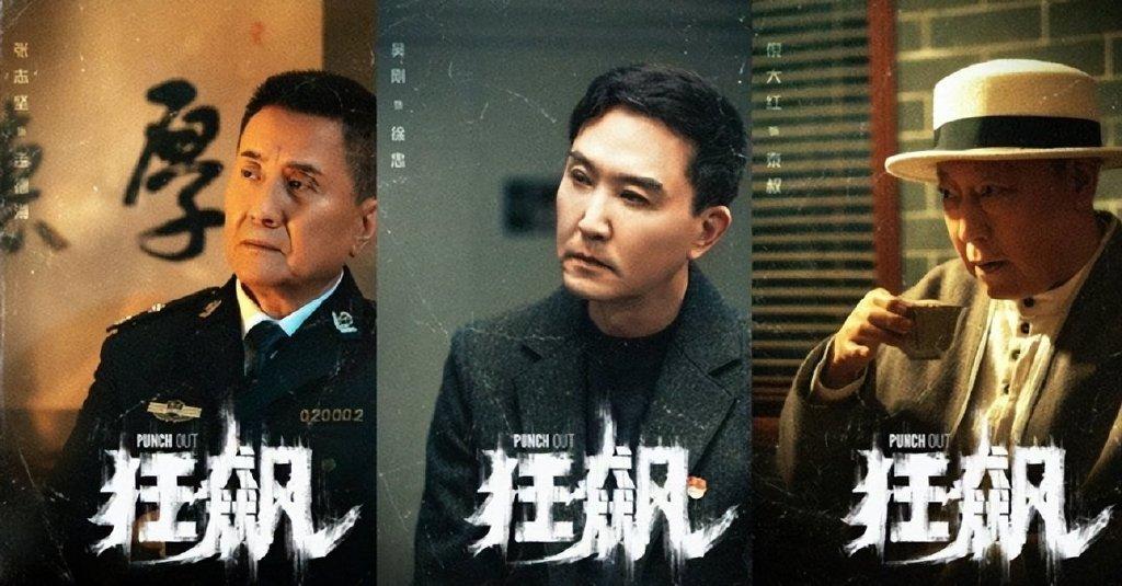 狂飙电视剧什么时候上映(狂飙2什么时候上映)插图