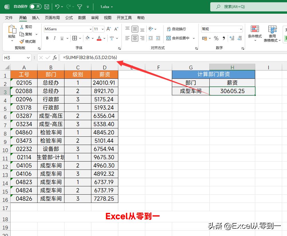 excel自动乘除怎么设置(excel批量自动乘除公式)