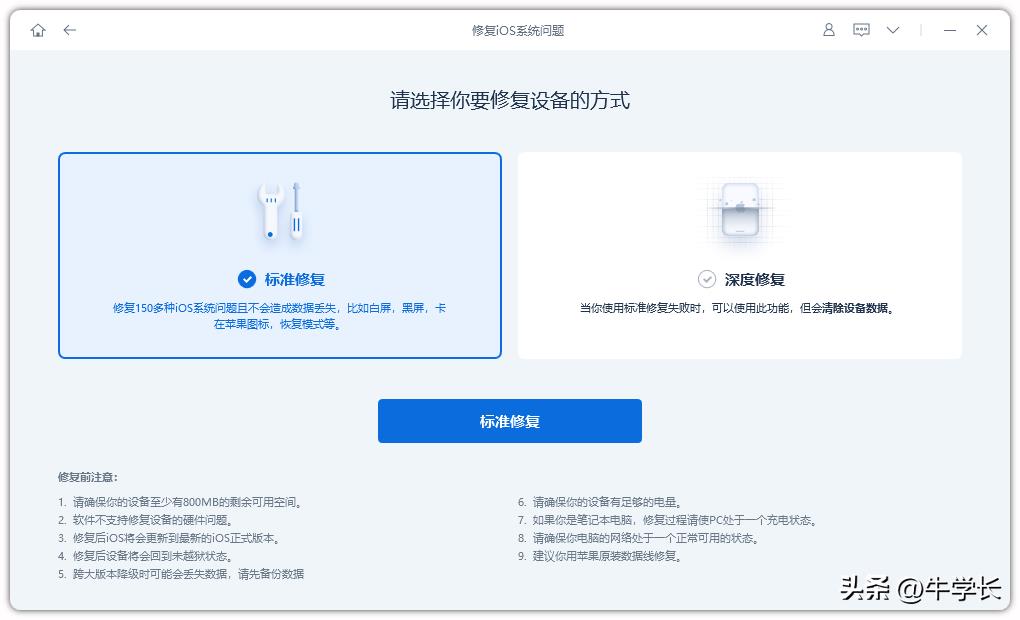 ipad版本过低不能更新系统怎么办(ipad版本过低微信用不了怎么办)插图5
