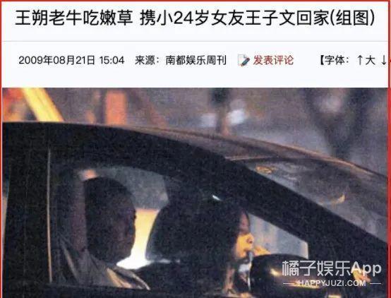 王子文个人资料简介(王子文个人资料)插图14