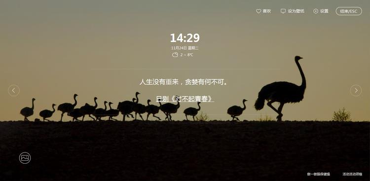 台式电脑360屏保怎么关(台式机360屏保怎么关)插图3